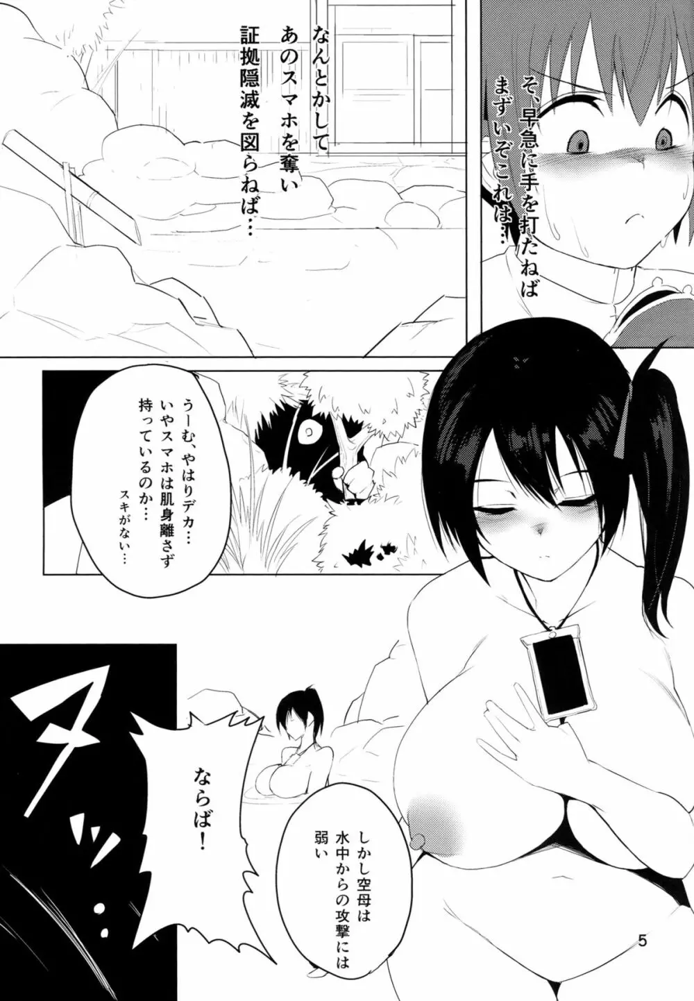 大概にします。 - page6