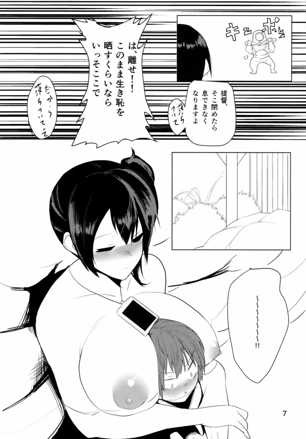 大概にします。 - page8