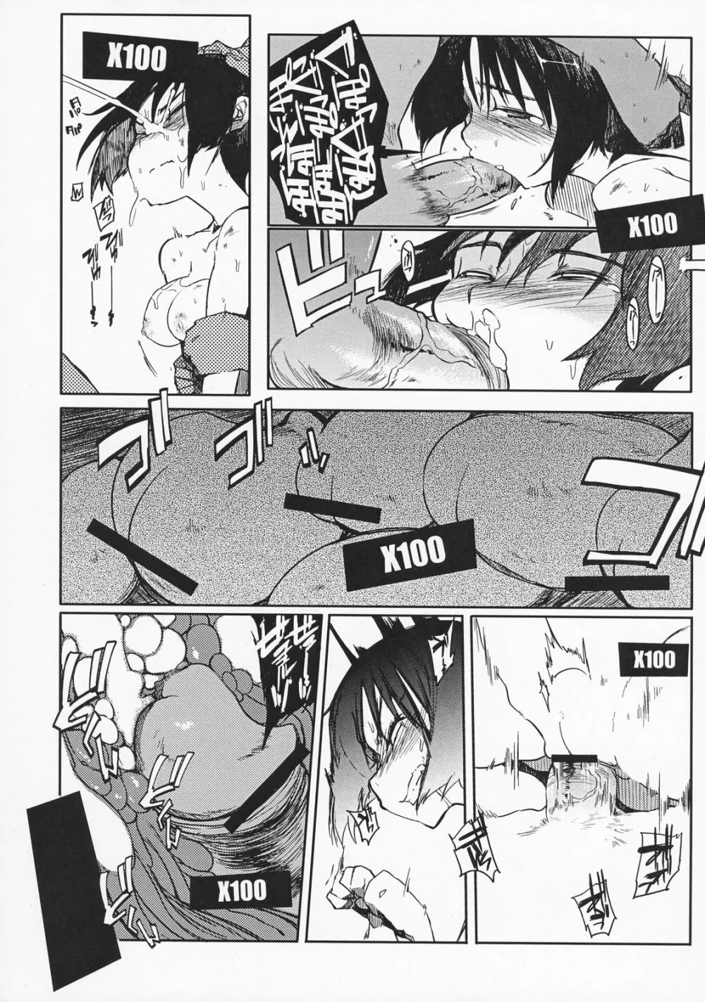 委員長はボッコボコ 完全版!!!!! - page35