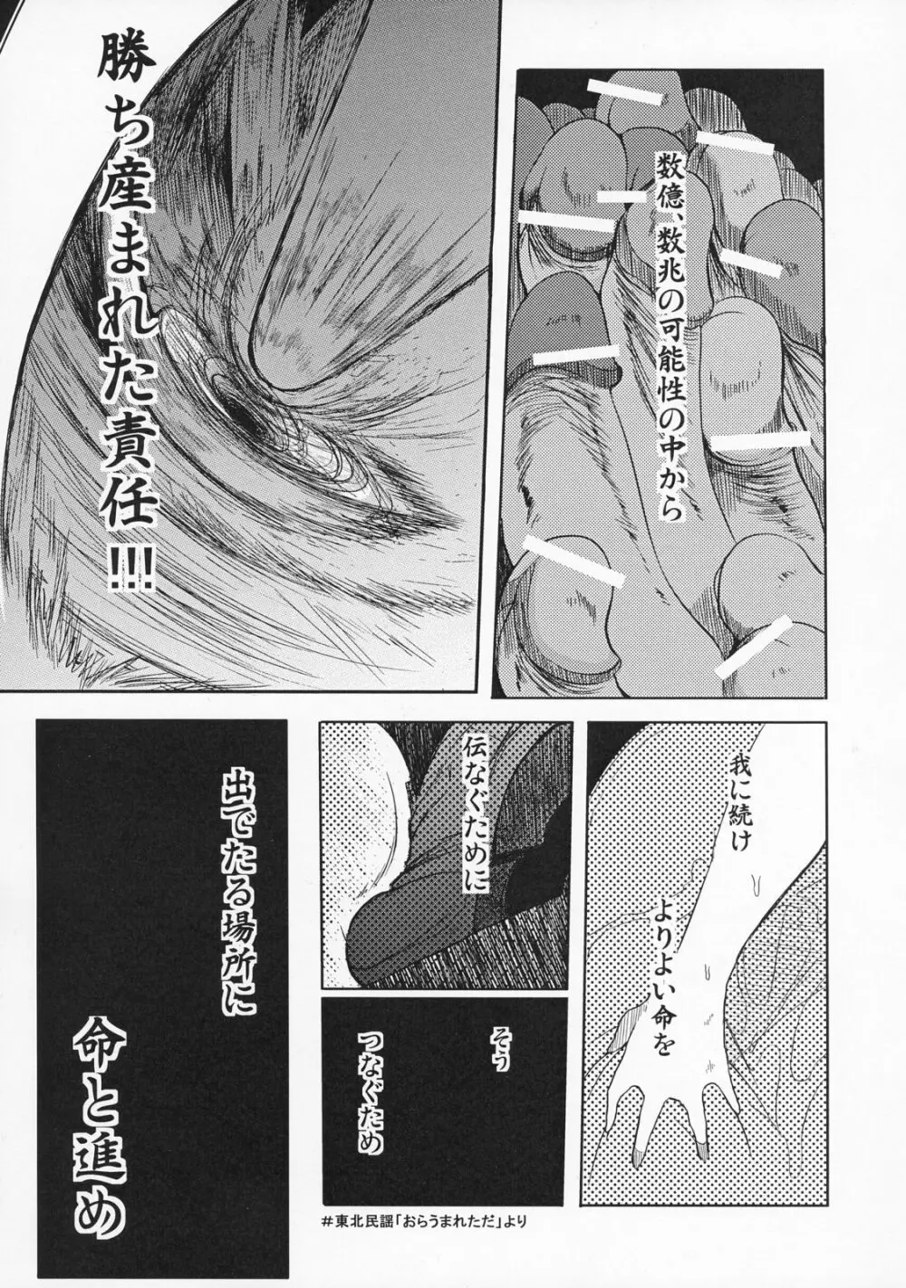 委員長はボッコボコ 完全版!!!!! - page40