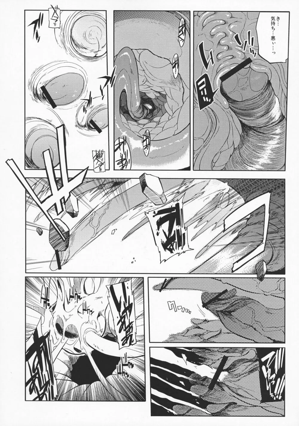 委員長はボッコボコ 完全版!!!!! - page43