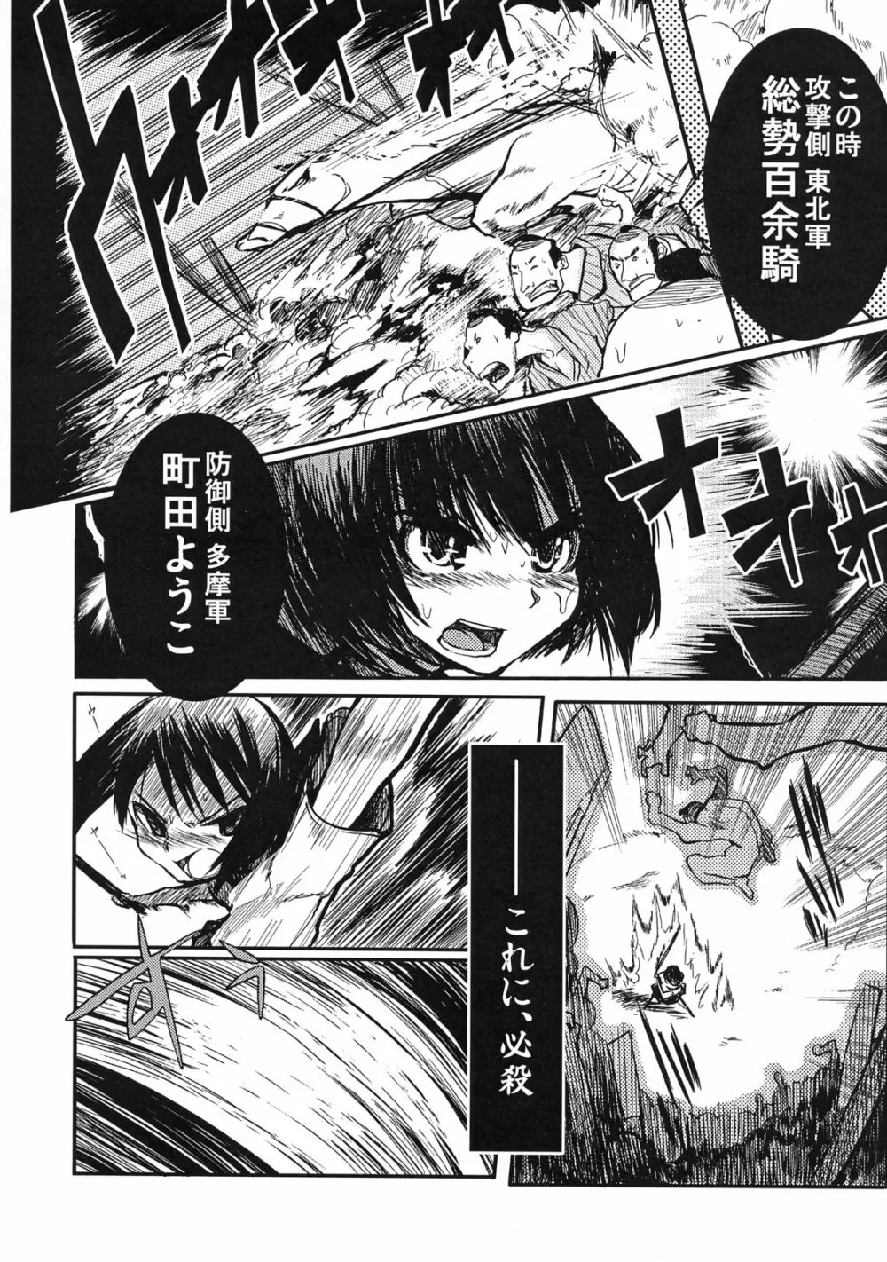 委員長はボッコボコ 完全版!!!!! - page7