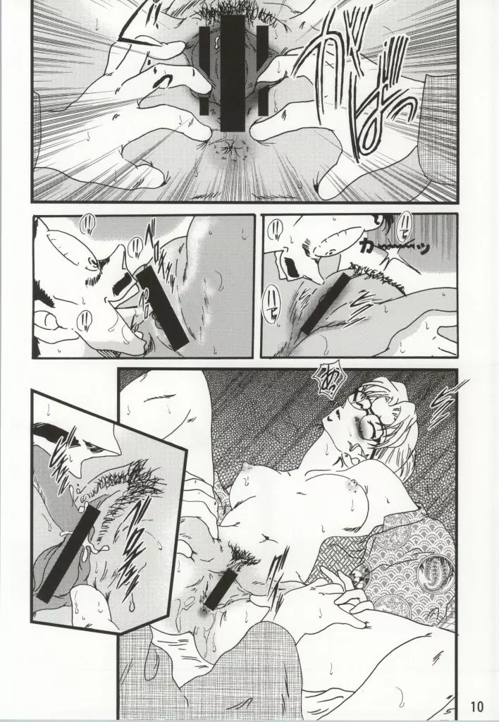 CHU-MIX Vol.3 - page9