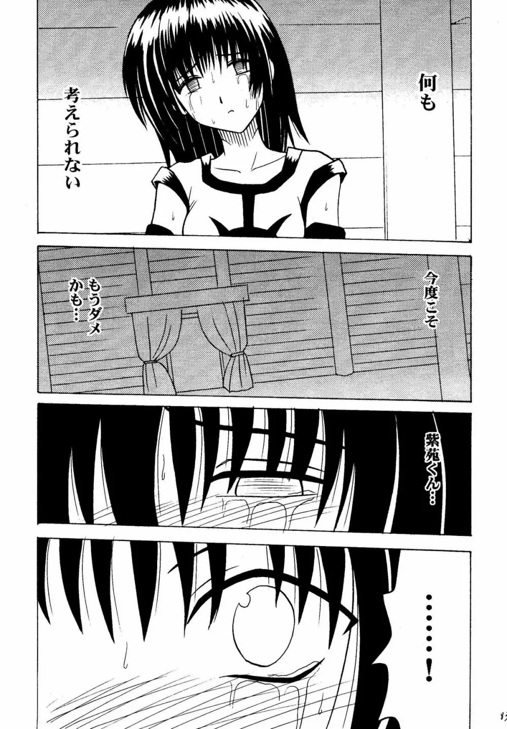 悪夢総集編 - page83