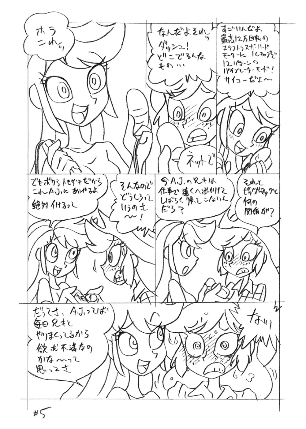 Psychosomatic Counterfeit EX: A.J. in E.G. Style - page4