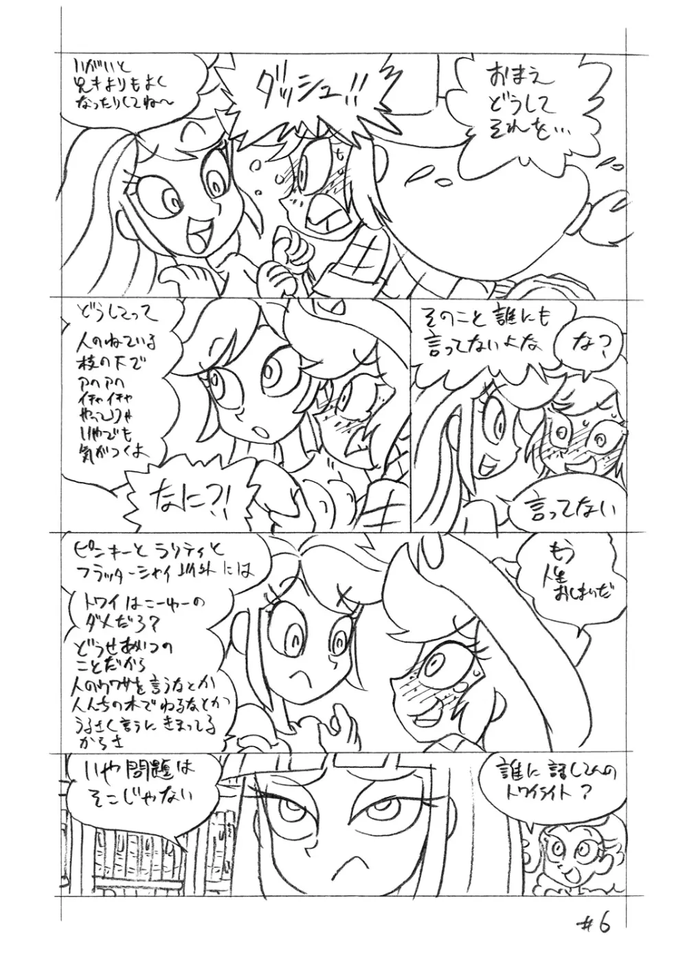 Psychosomatic Counterfeit EX: A.J. in E.G. Style - page5