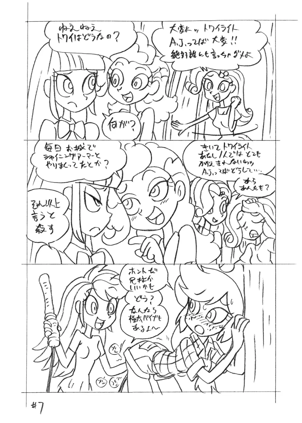 Psychosomatic Counterfeit EX: A.J. in E.G. Style - page6