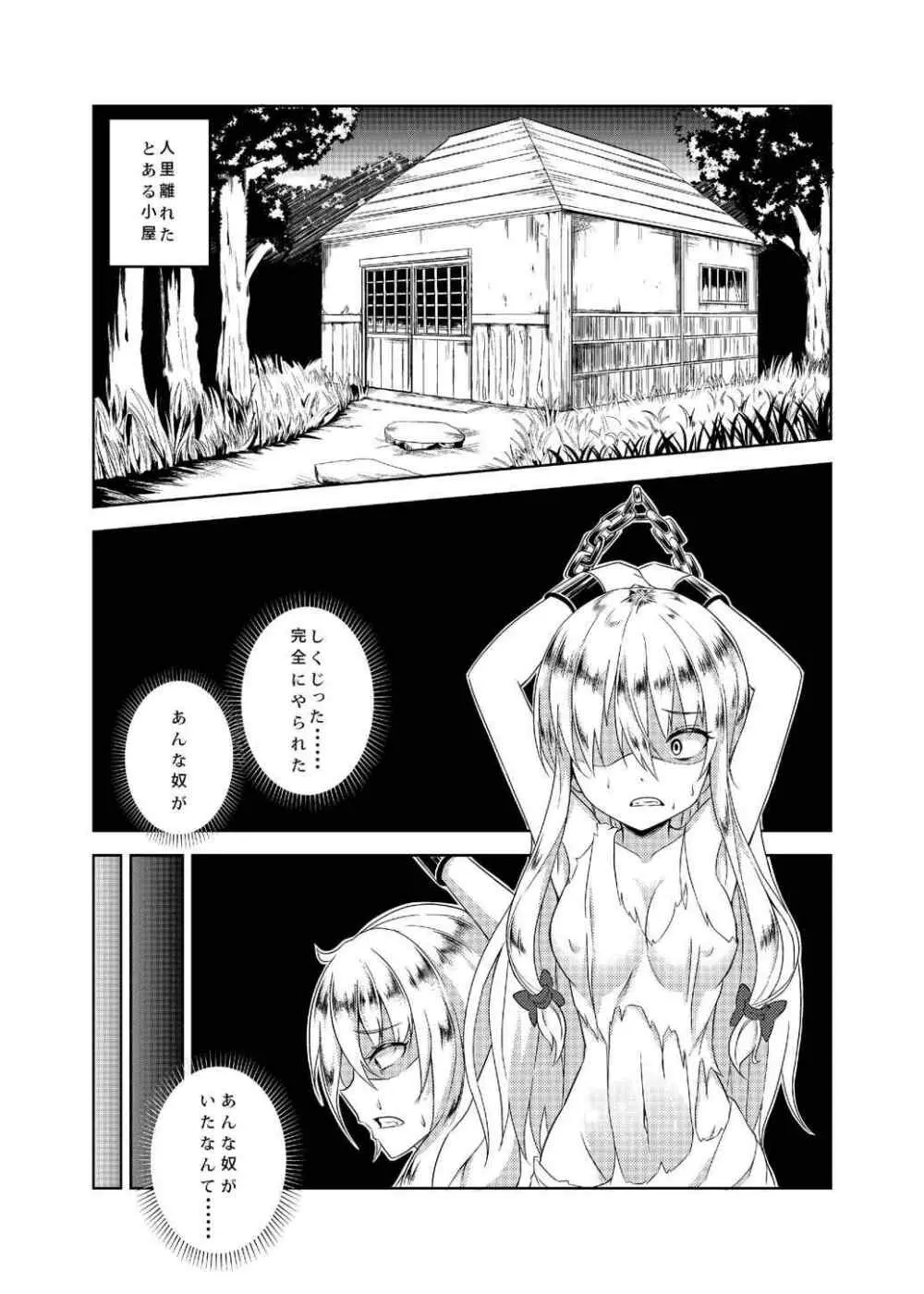 紫堕とし - page5