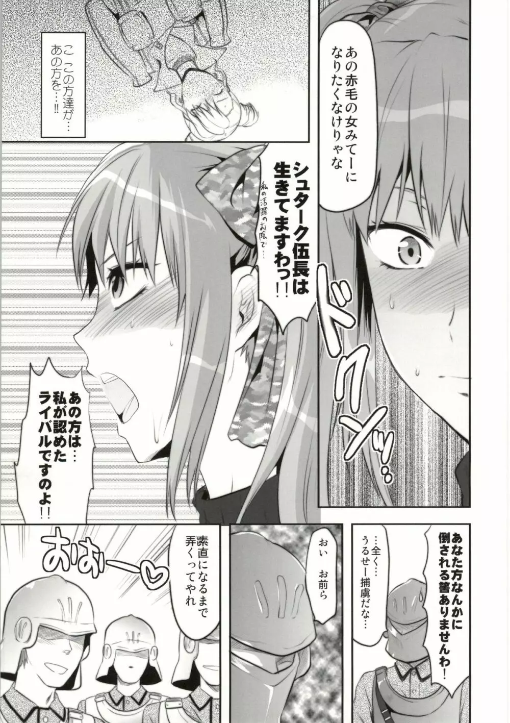 ヴァルこれ - page35