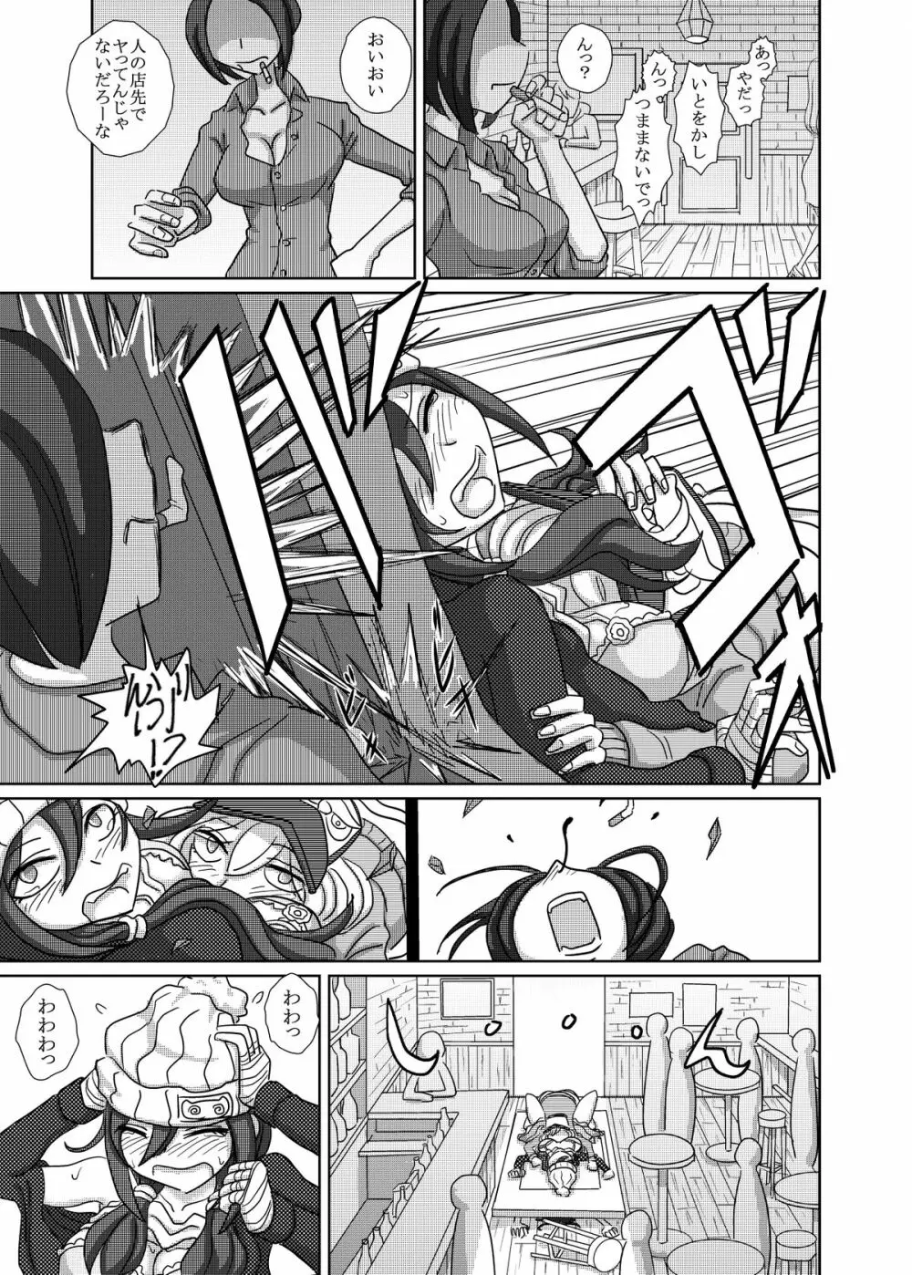 THE BATTLE OF SPITFIRE 2 - page6