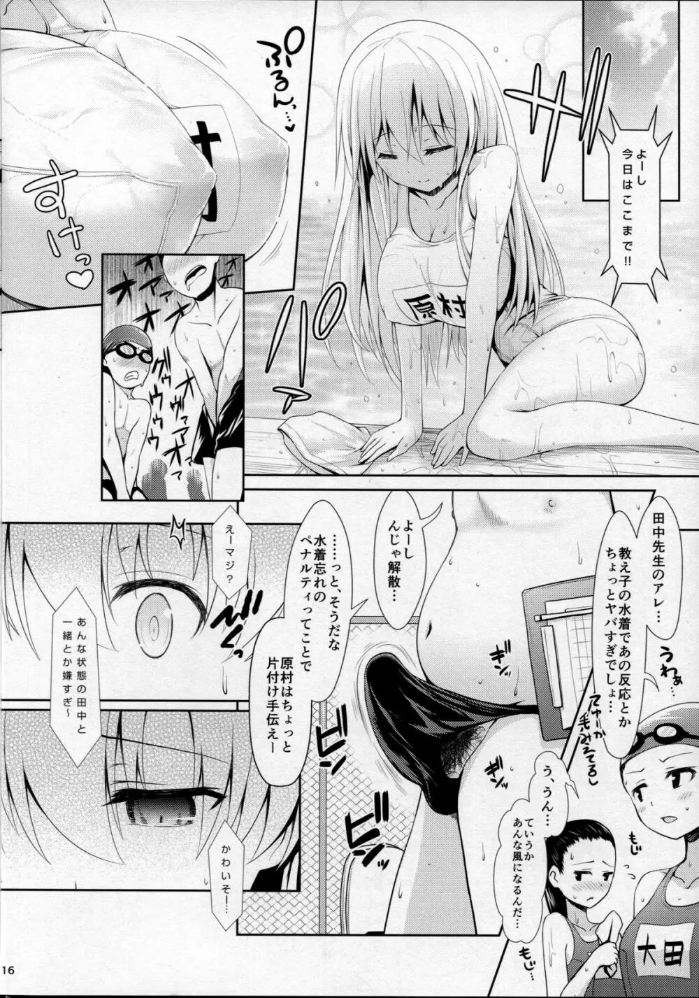 素人ハメ撮り現役Kカップ女子○生のどか - page15