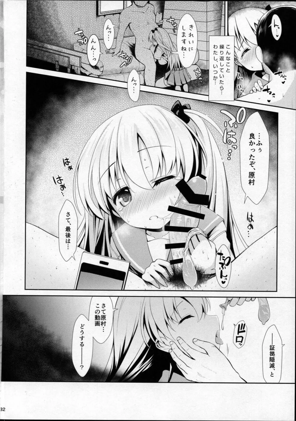 素人ハメ撮り現役Kカップ女子○生のどか - page31