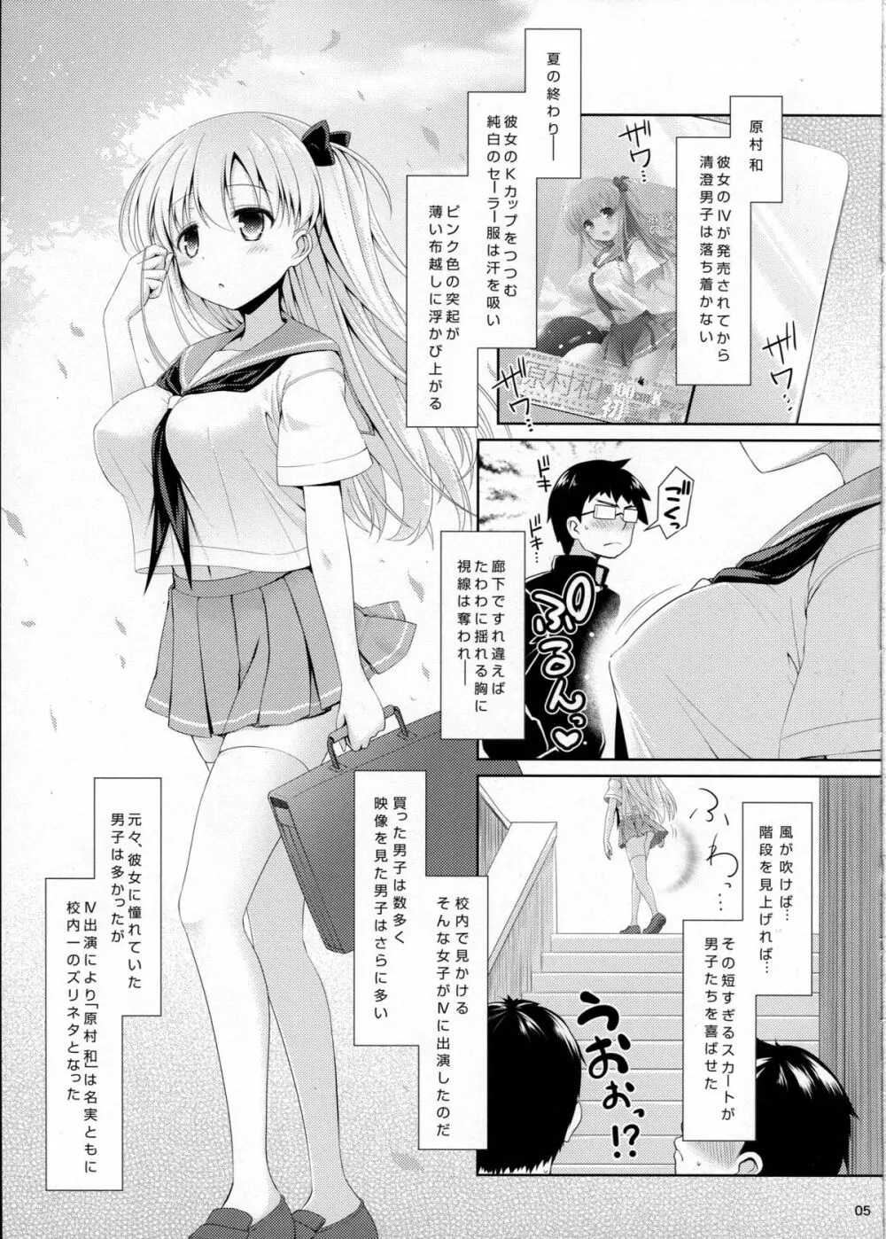 素人ハメ撮り現役Kカップ女子○生のどか - page4