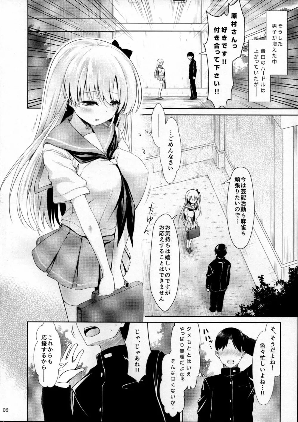 素人ハメ撮り現役Kカップ女子○生のどか - page5