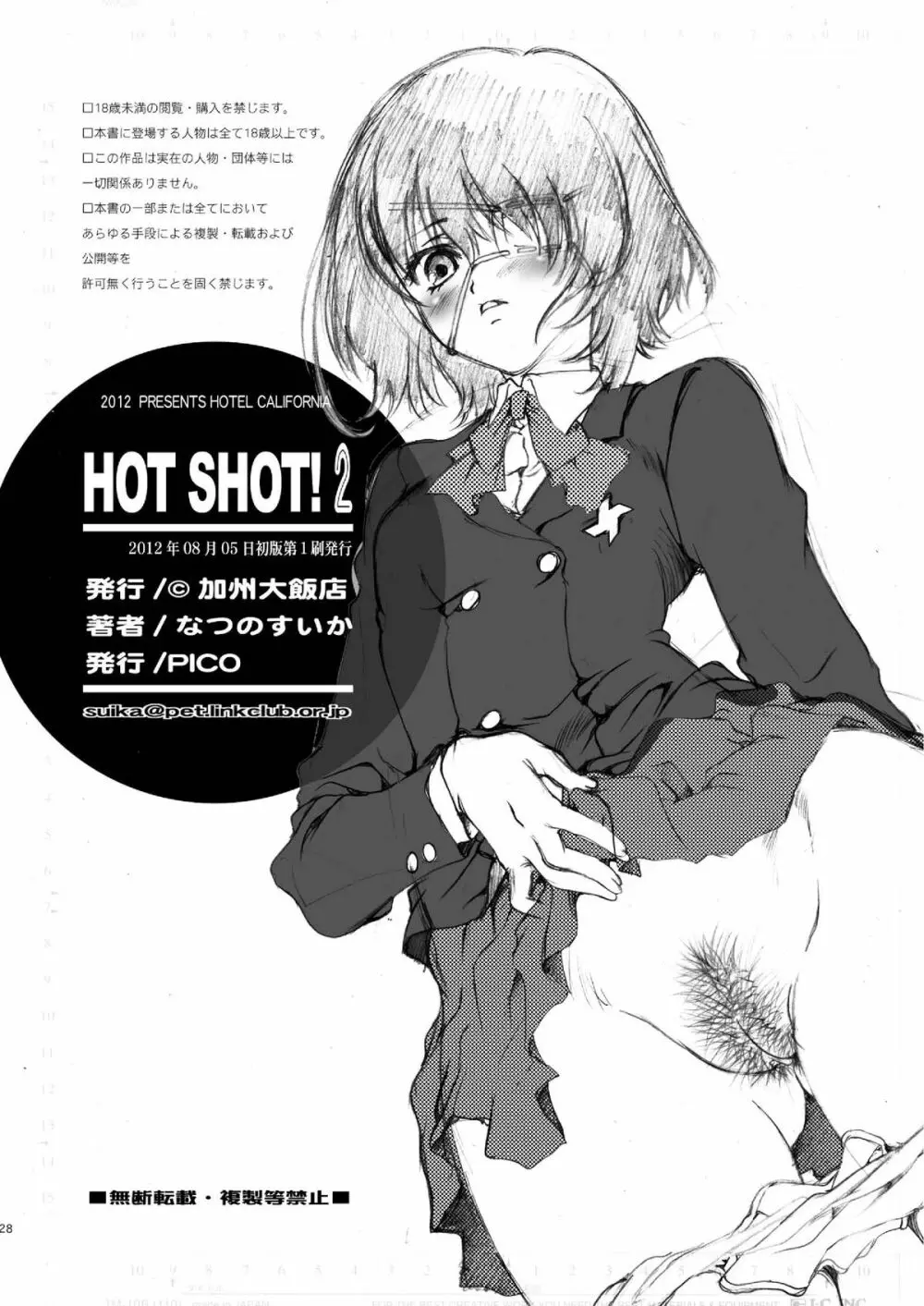 HOTSHOT!2 - page28