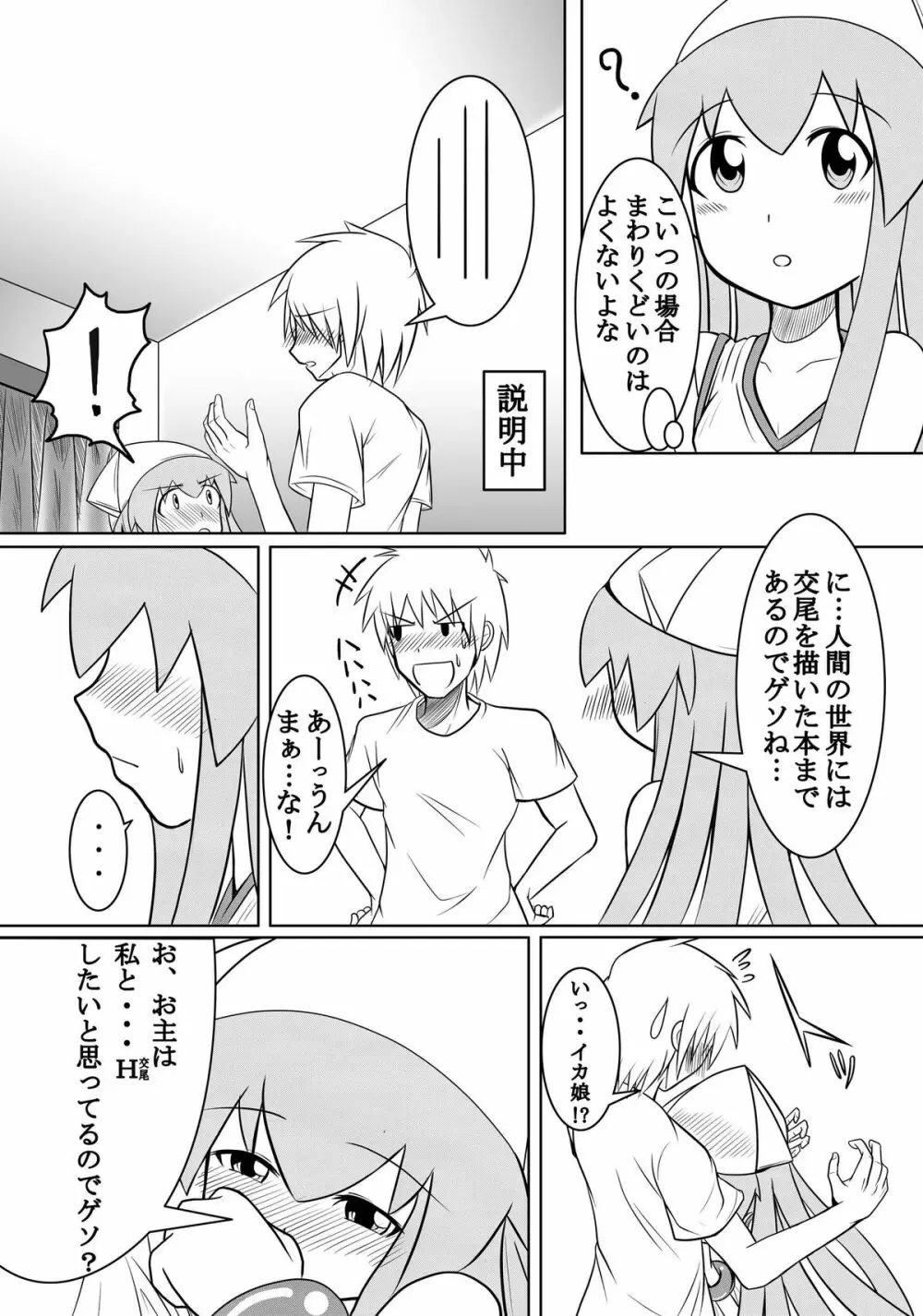 スタンドバイミー - page9