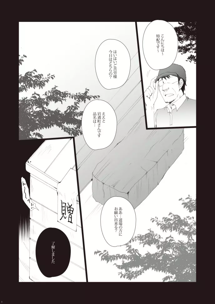 前立腺破壊～橘○琴 - page4