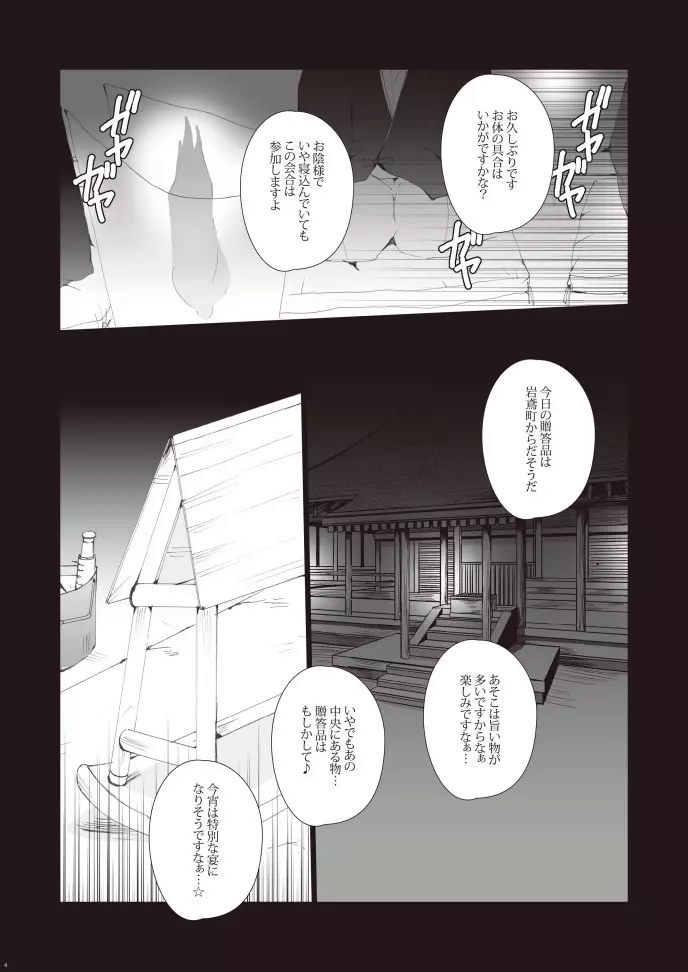 前立腺破壊～橘○琴 - page5