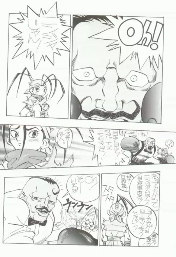 けつ！Megaton Q - page21