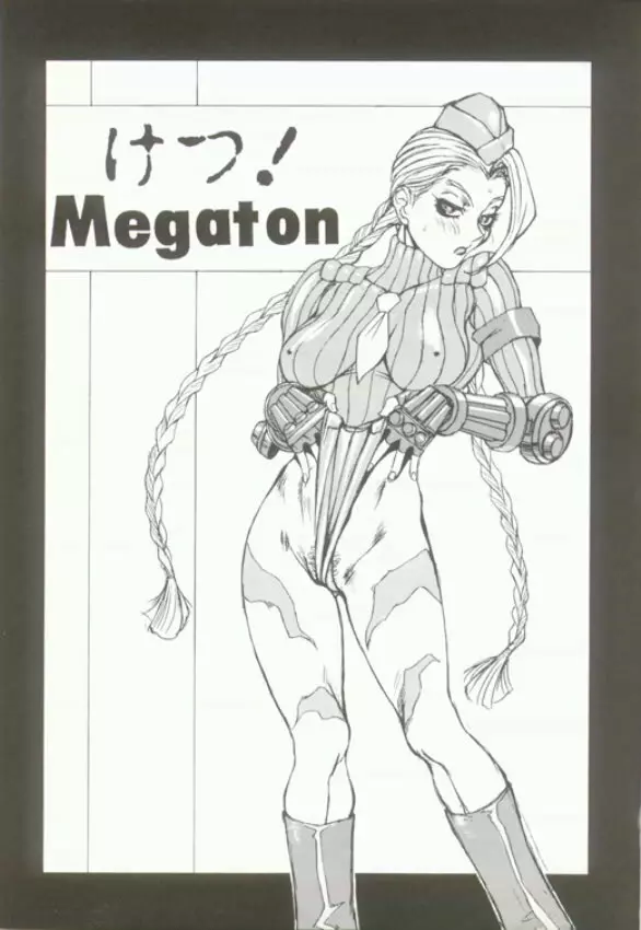 けつ！Megaton Q - page3