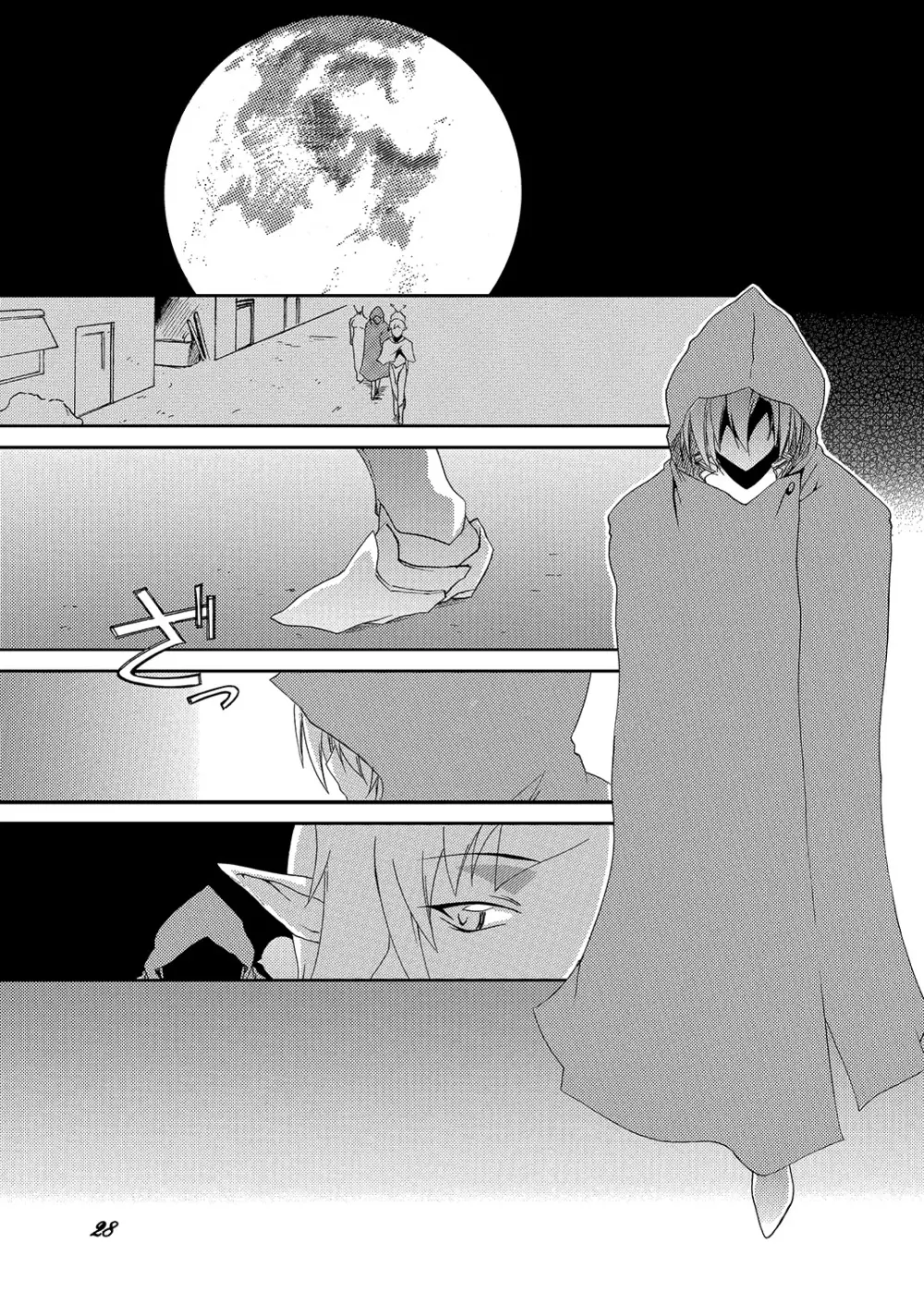 奴隷騎士スティアIII - page28