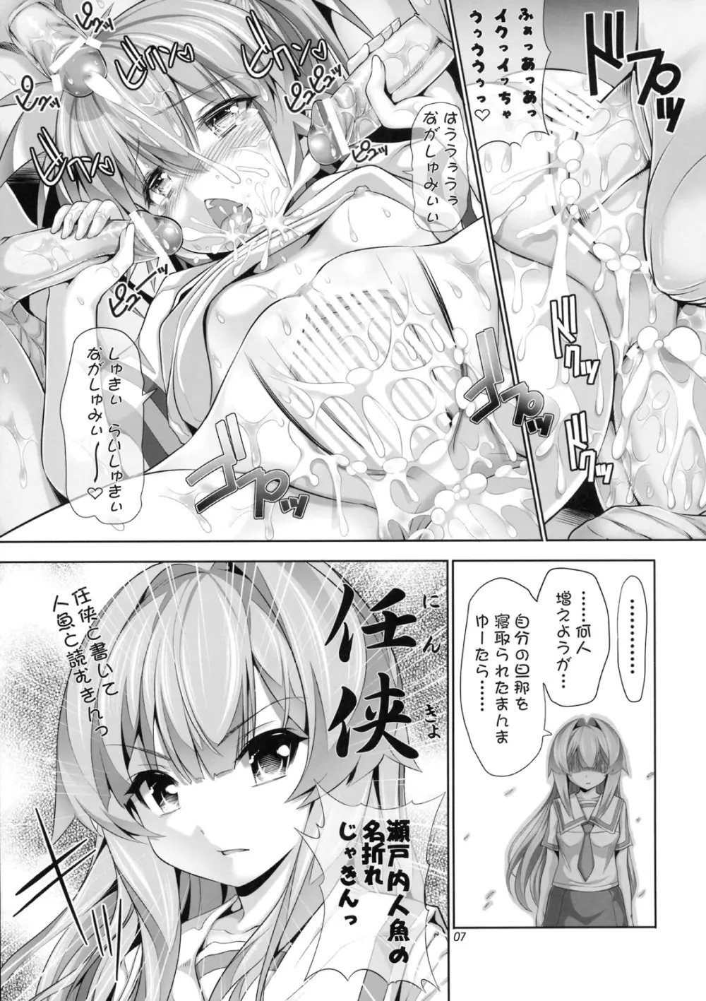 なやましカルテット2 輪姦編 - page6