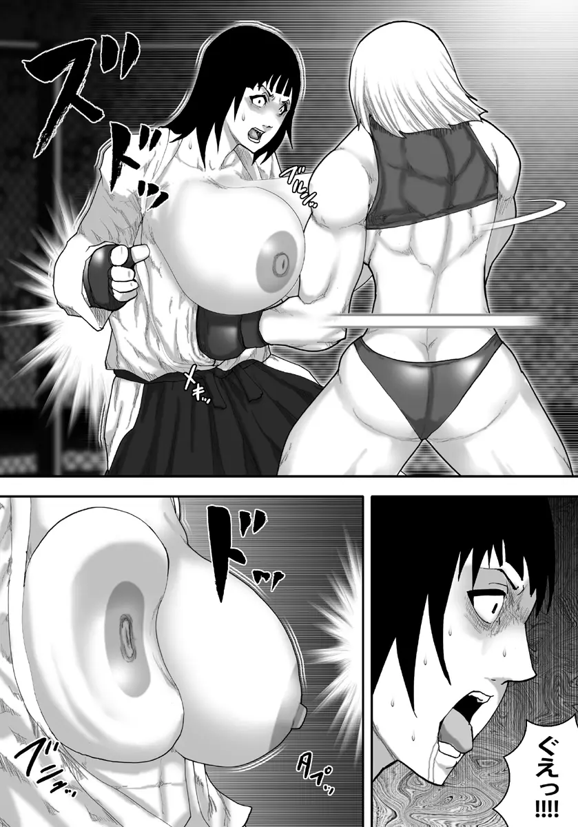 淫獄闘技場 -実戦派爆乳合気娘・綾乃編- - page16