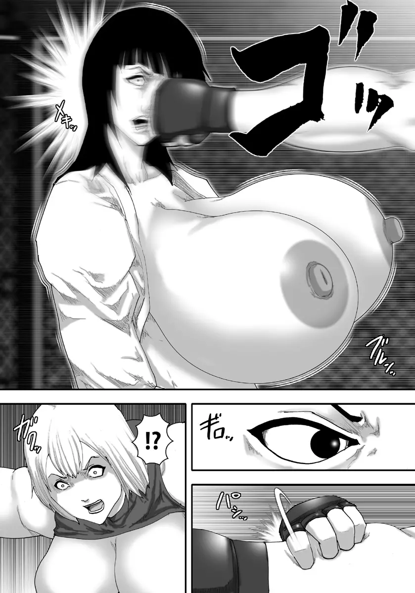 淫獄闘技場 -実戦派爆乳合気娘・綾乃編- - page21