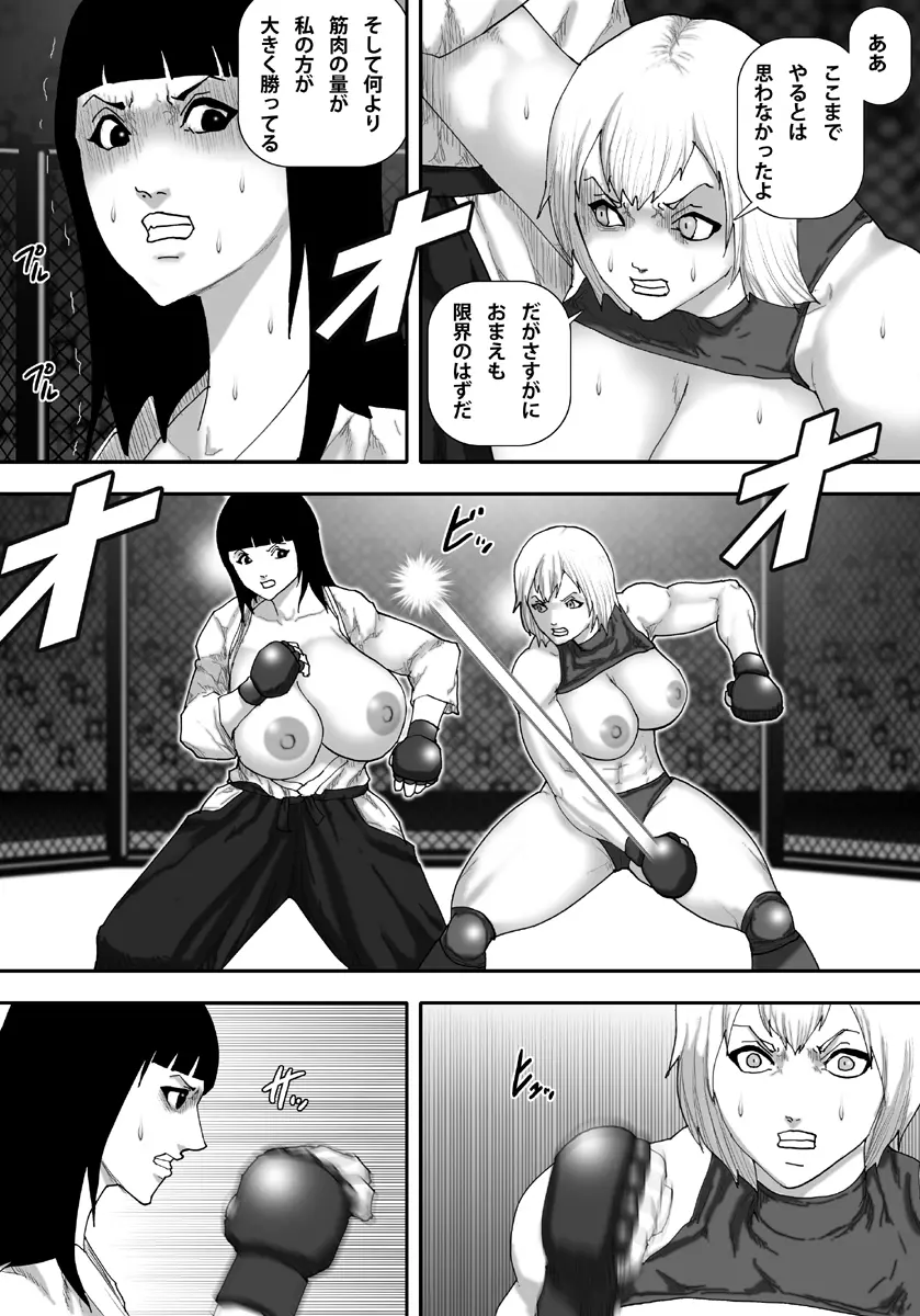 淫獄闘技場 -実戦派爆乳合気娘・綾乃編- - page23