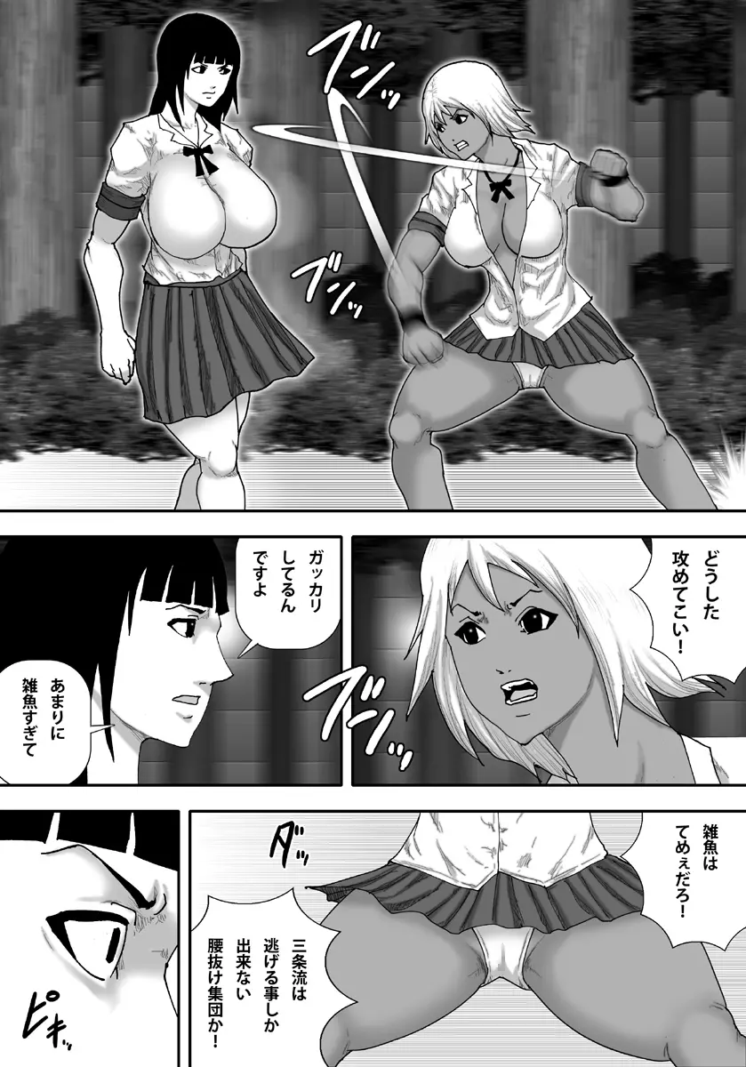 淫獄闘技場 -実戦派爆乳合気娘・綾乃編- - page36