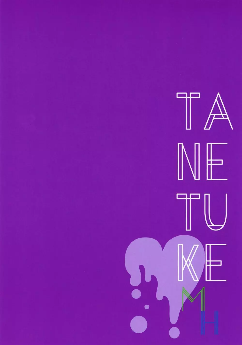 TANETUKE MH - page22