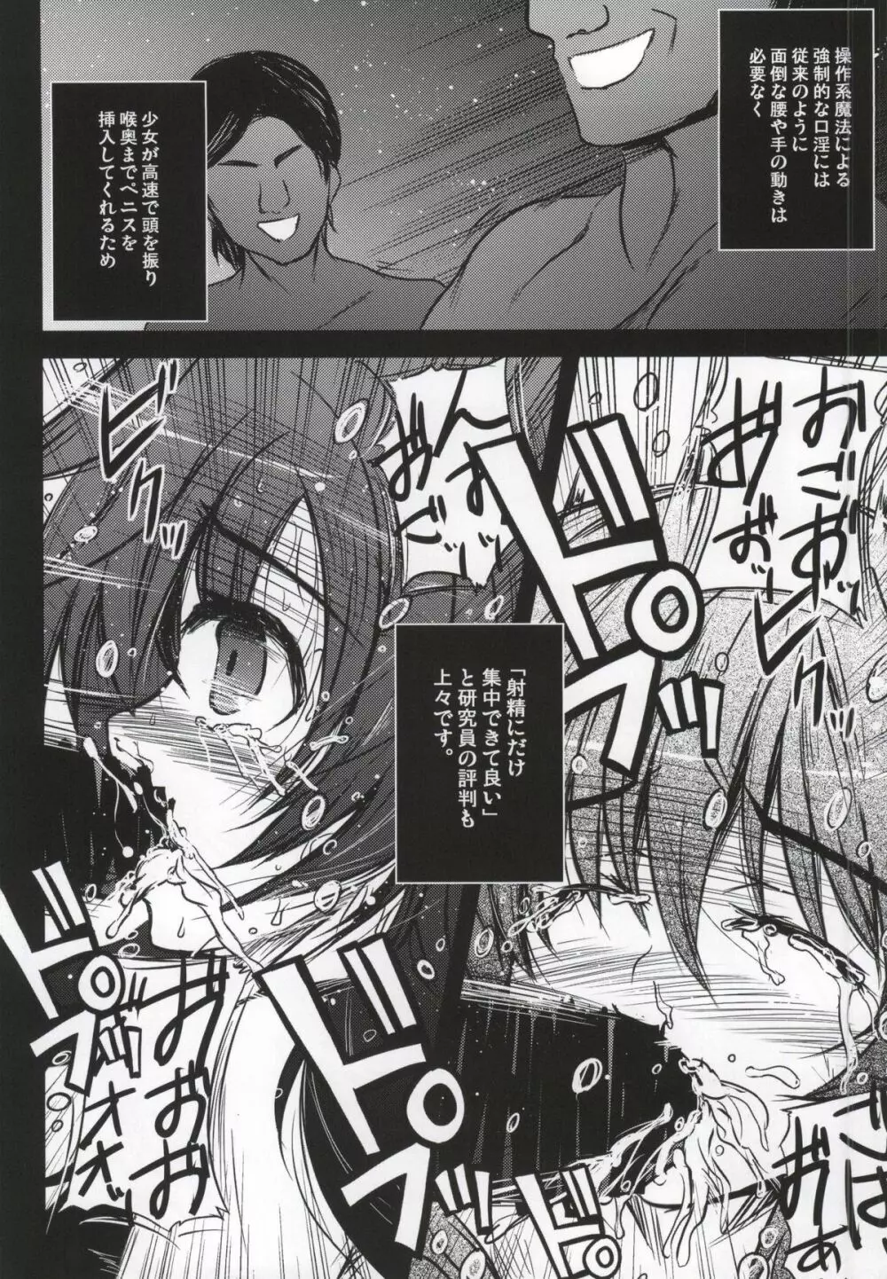 X Report -結実- - page15