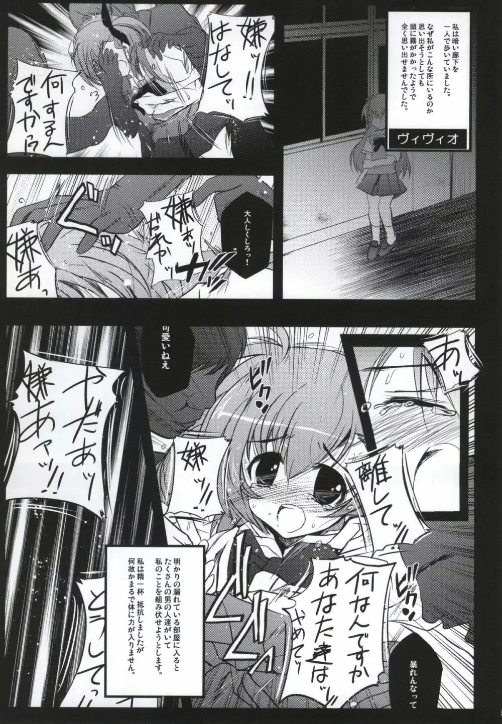 X Report -結実- - page2