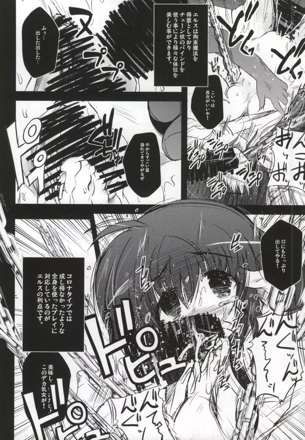 X Report -結実- - page25