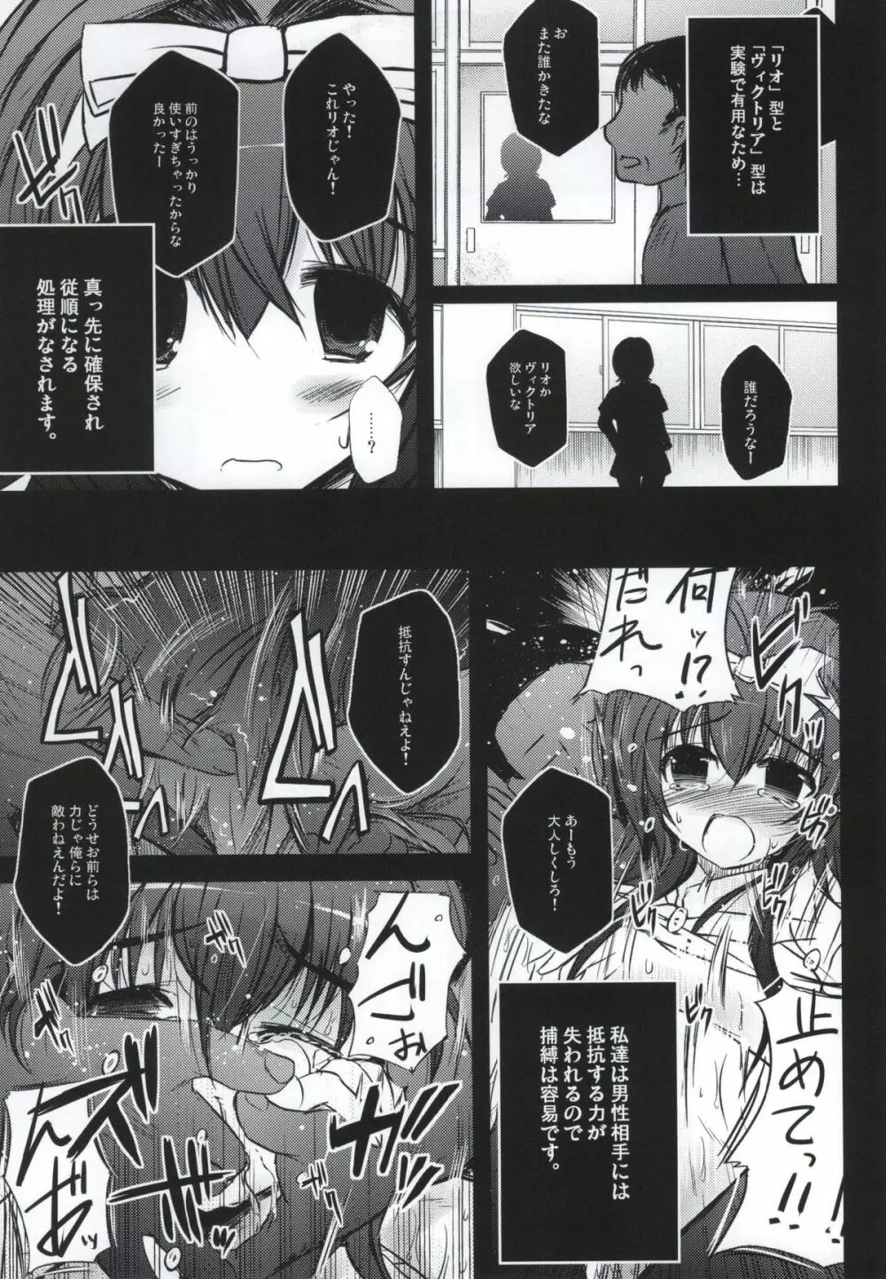 X Report -結実- - page42