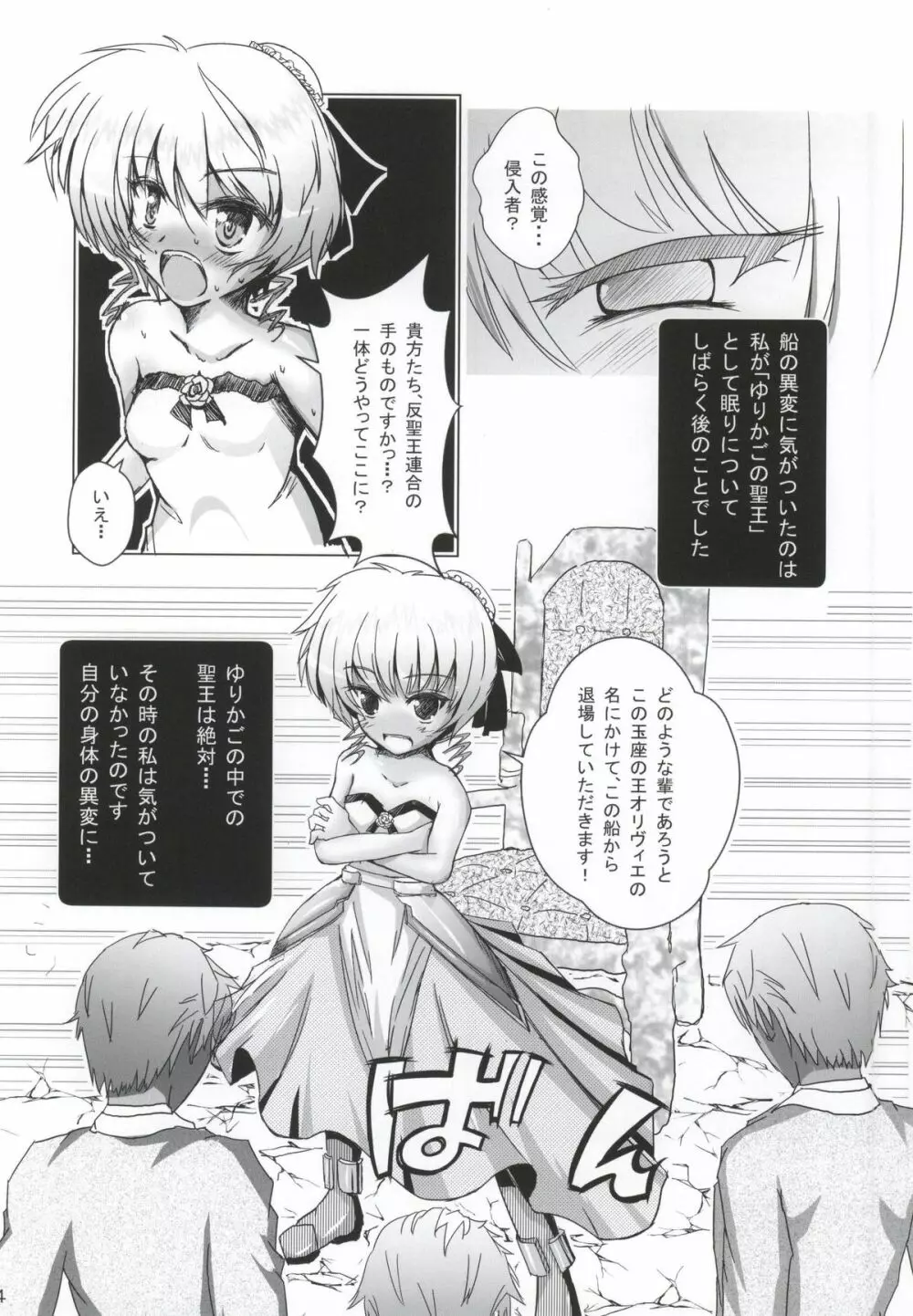 X Report -結実- - page61