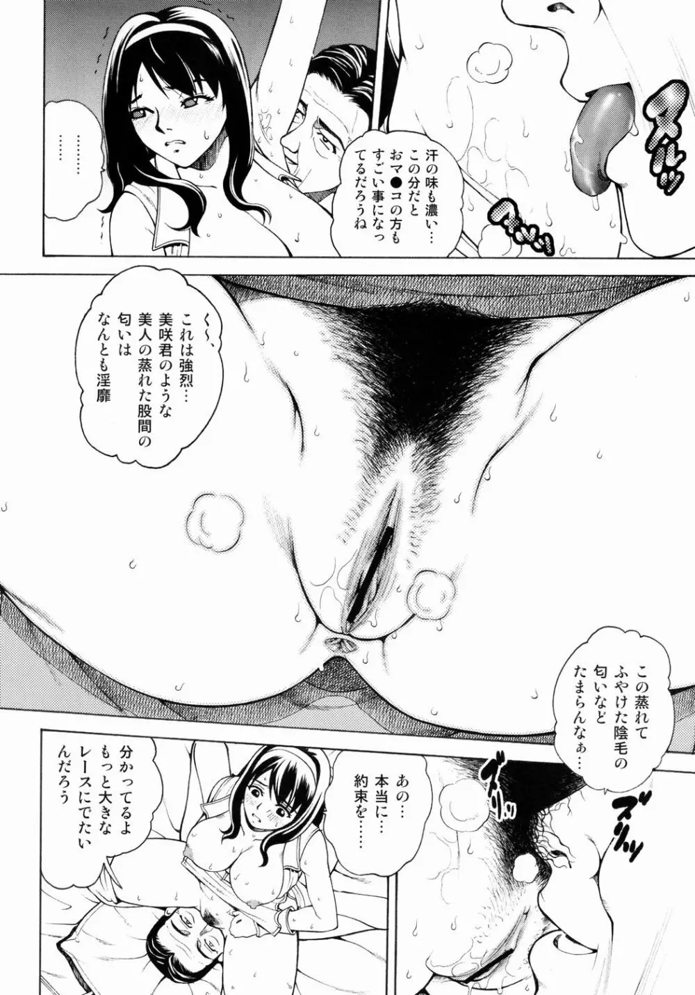 オネスカ準備号 - page4