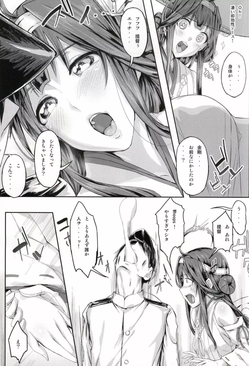 Fleet Girls Pack Vol.2 - page6