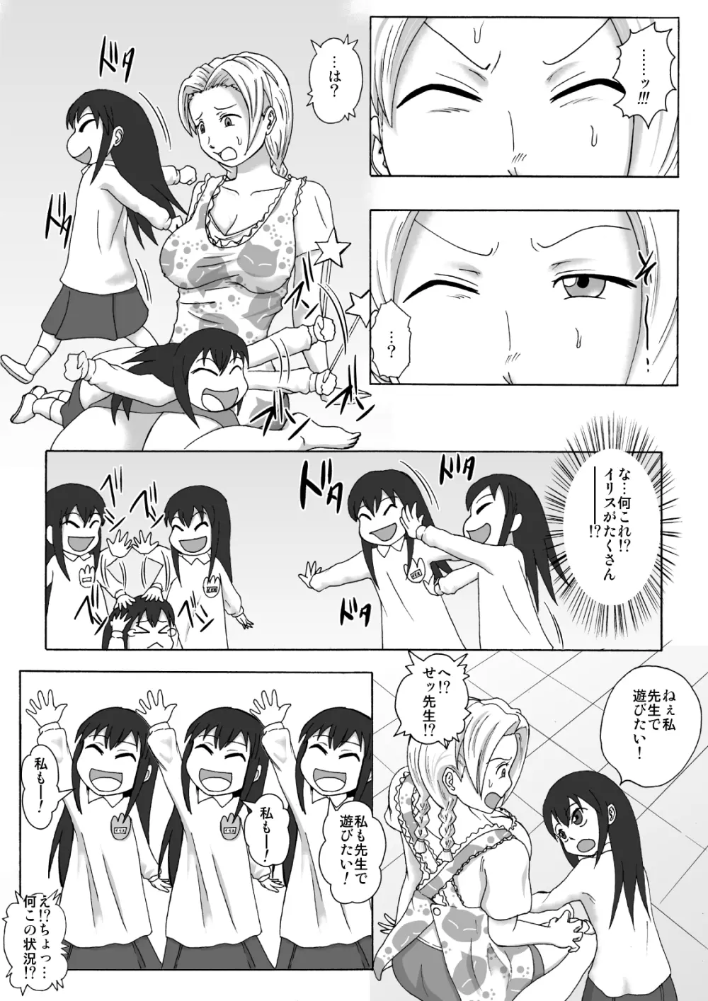 魔女の奴隷募集～罠にハメられた賞金稼ぎ～ - page10