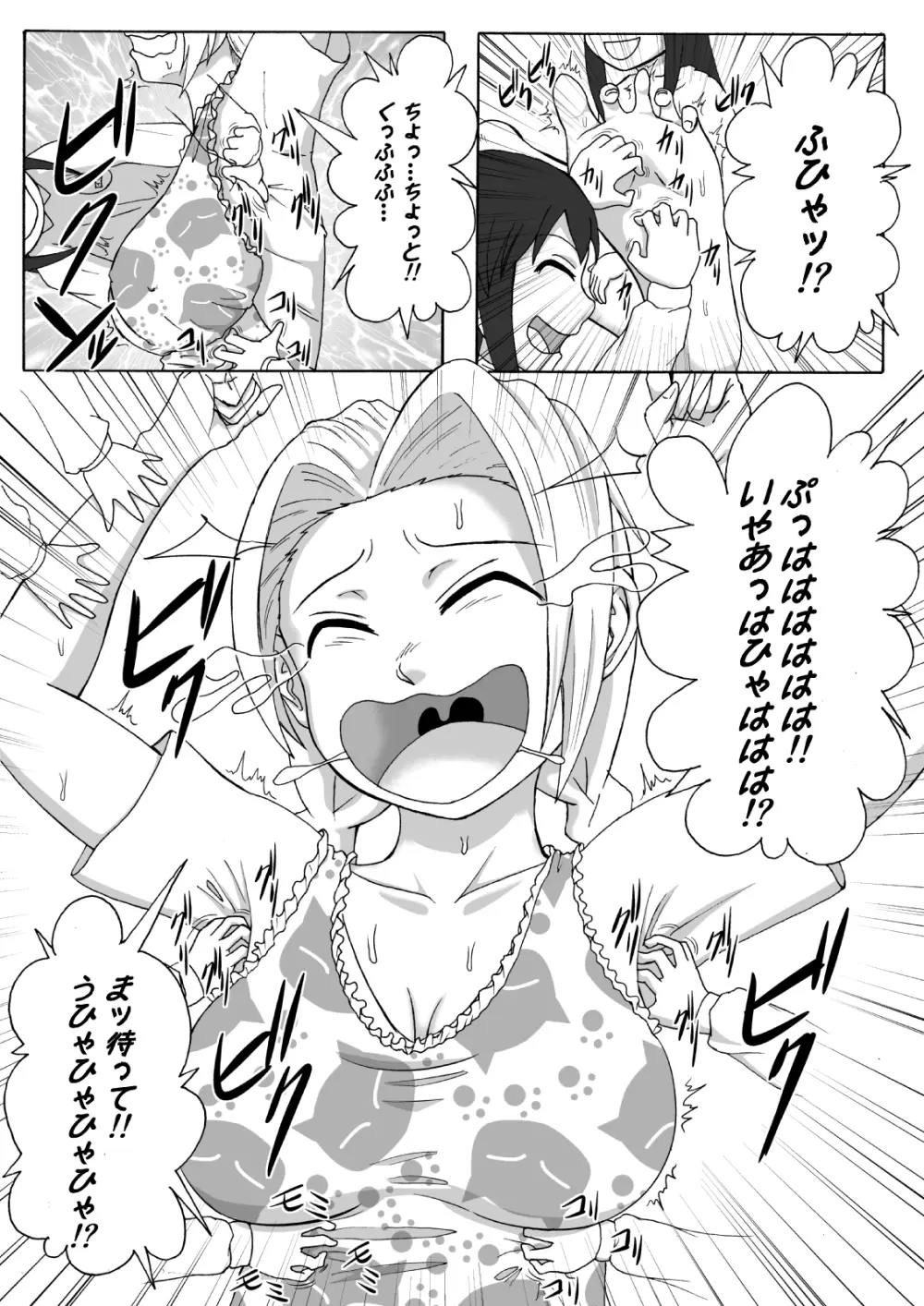 魔女の奴隷募集～罠にハメられた賞金稼ぎ～ - page12