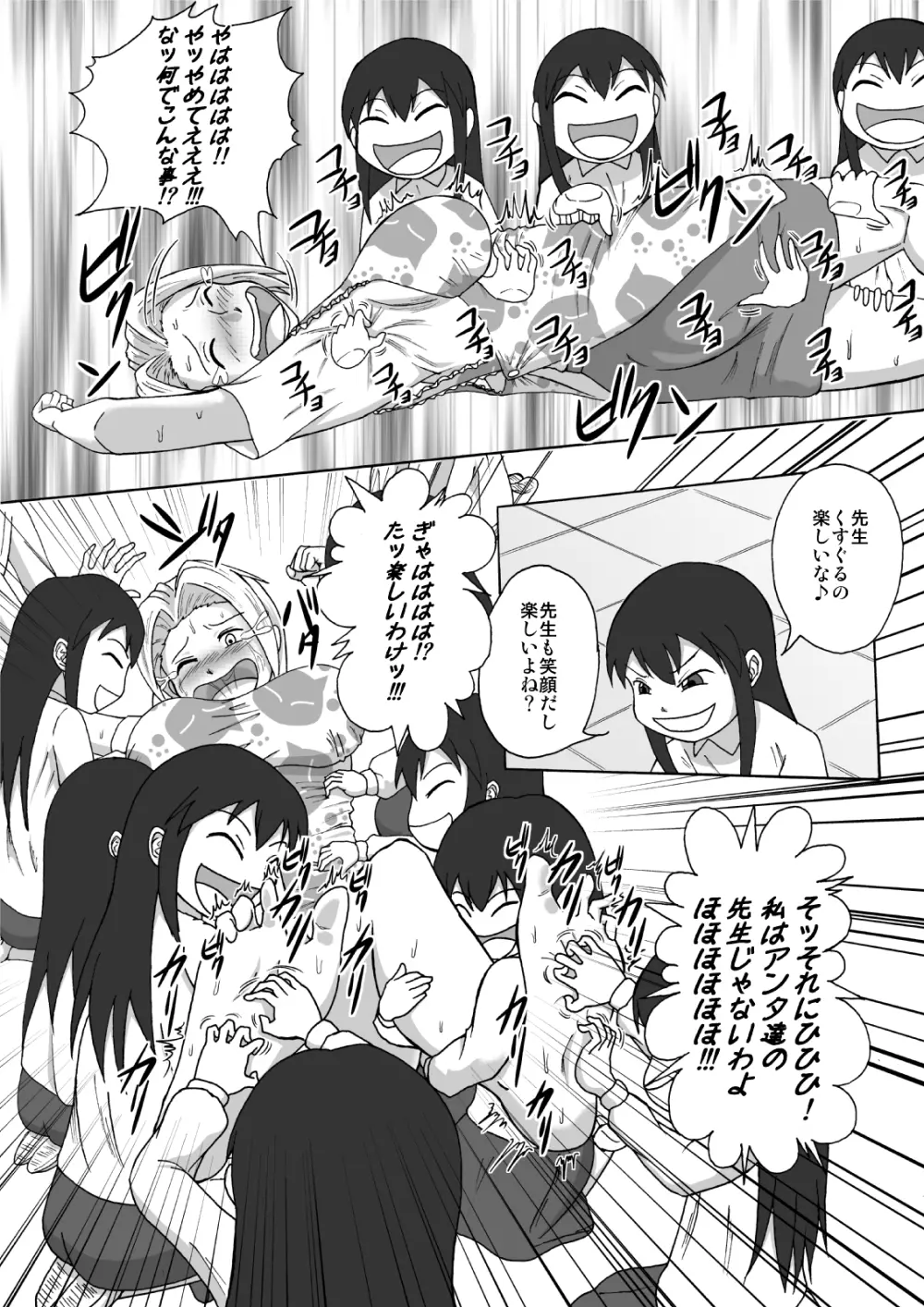 魔女の奴隷募集～罠にハメられた賞金稼ぎ～ - page13