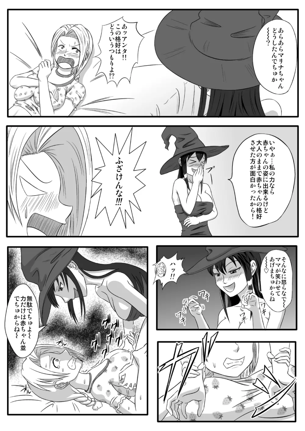 魔女の奴隷募集～罠にハメられた賞金稼ぎ～ - page19