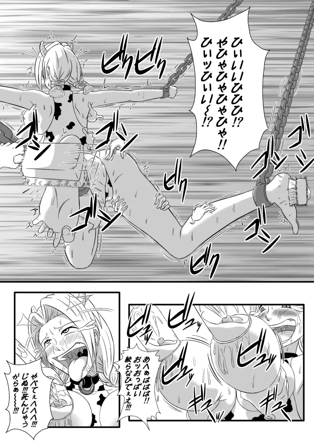 魔女の奴隷募集～罠にハメられた賞金稼ぎ～ - page26