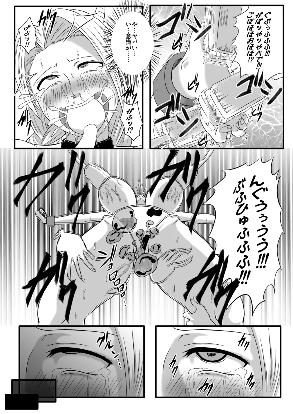 魔女の奴隷募集～罠にハメられた賞金稼ぎ～ - page29