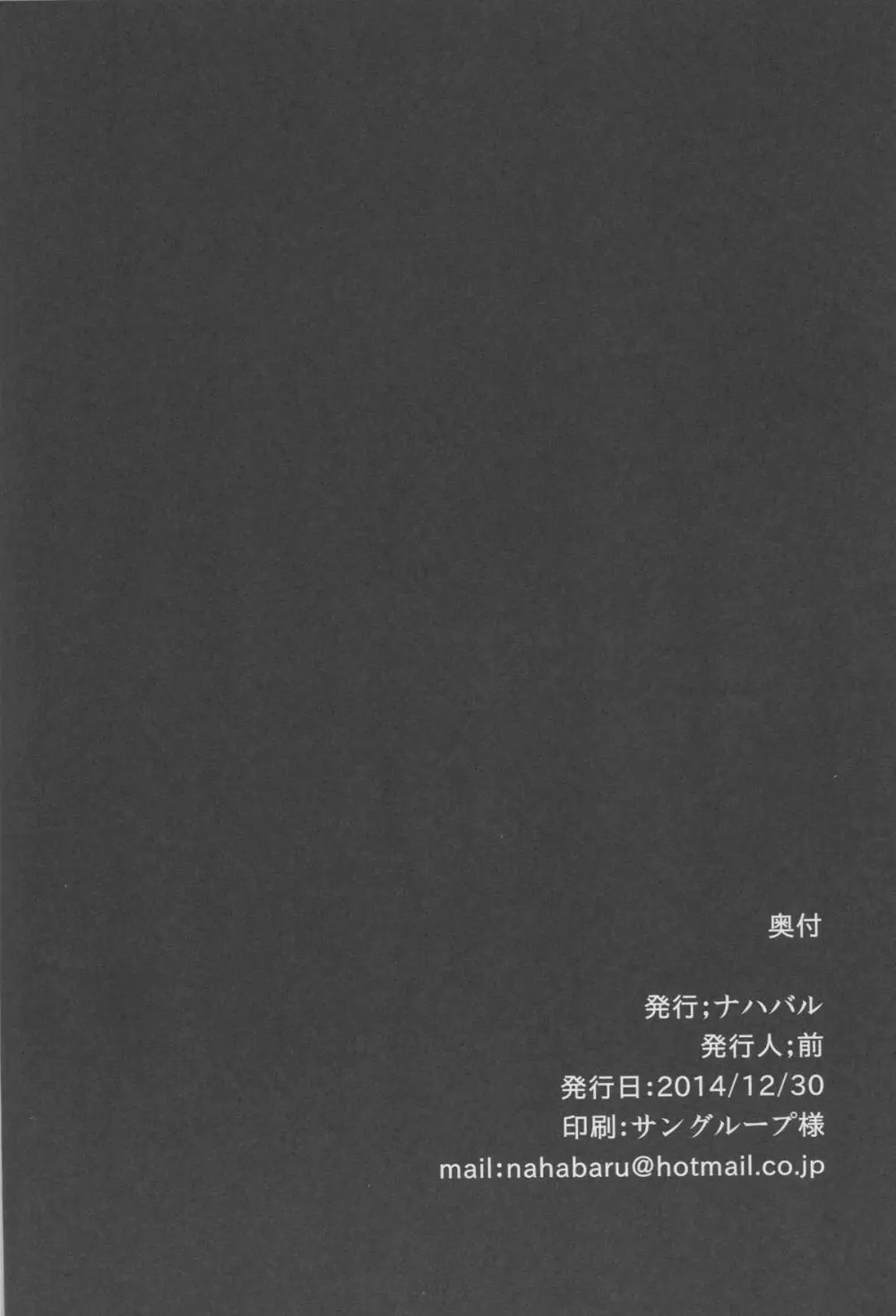 婚前工廠 - page13