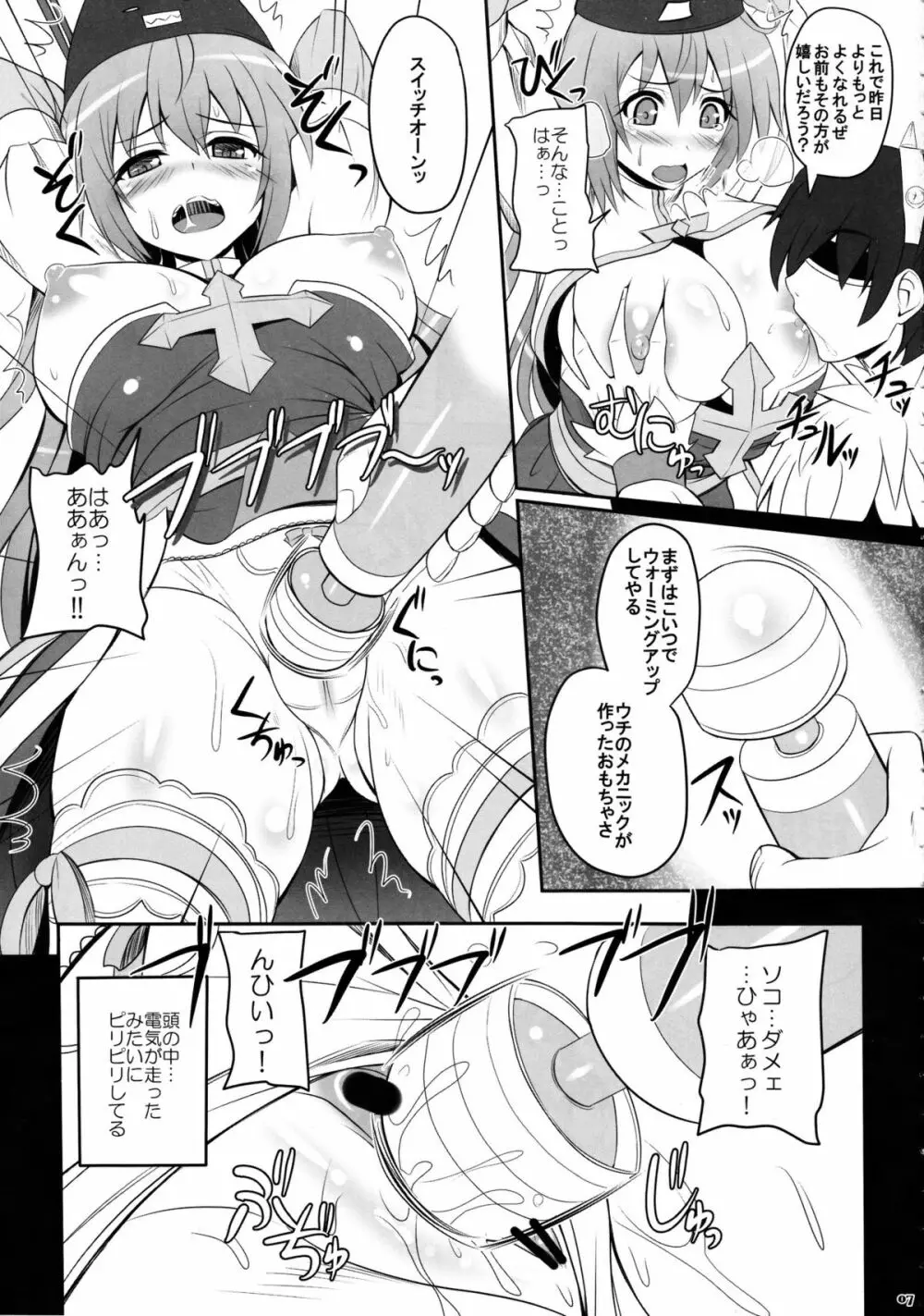 らぐでれ。8 - page7