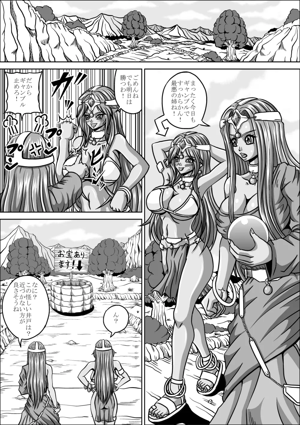 Benki Shimai - page3