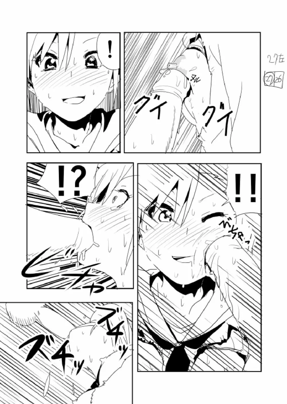 亜美まんが らくがき - page30