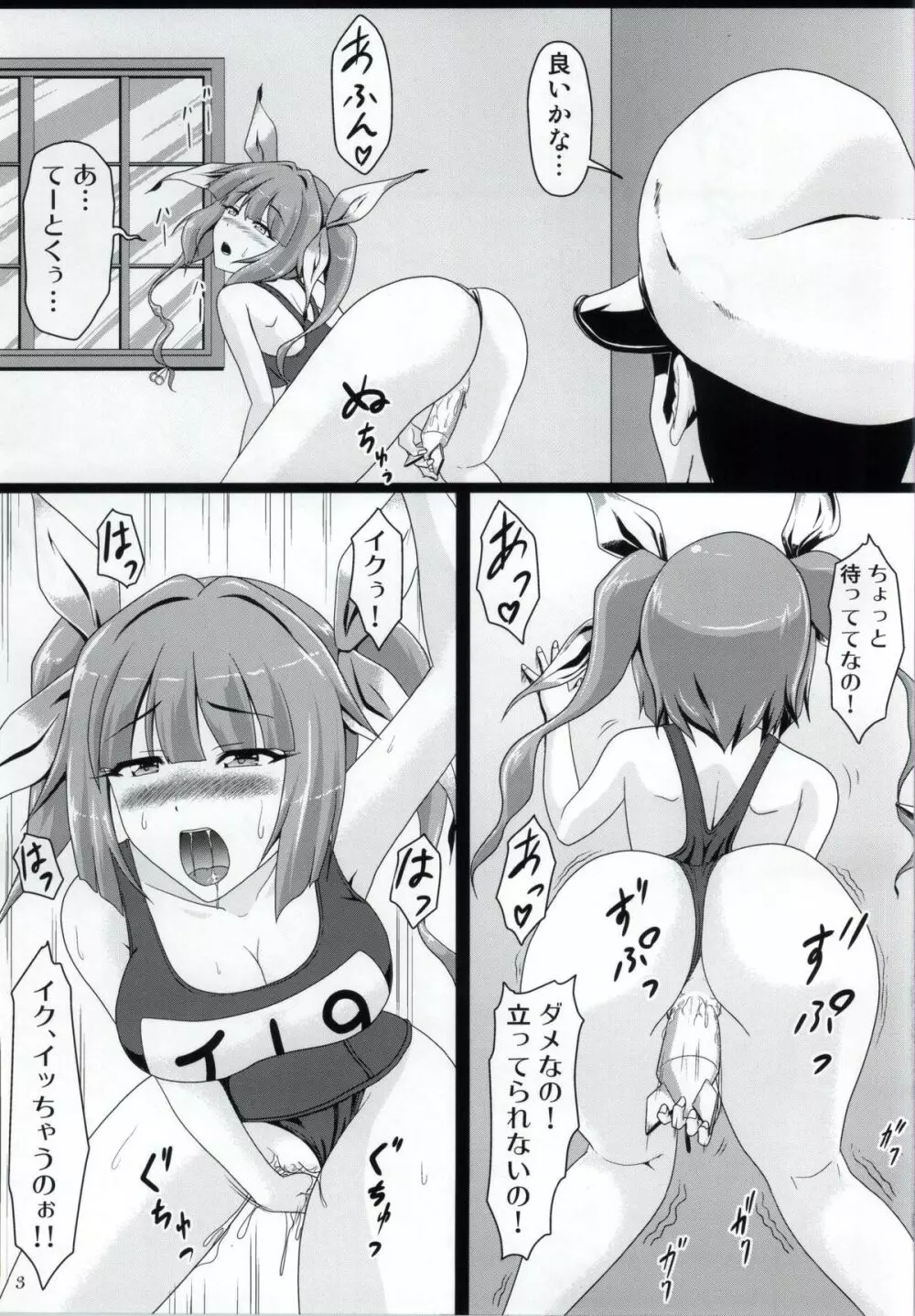 潜水艦娘とイチャイチャ! - page3