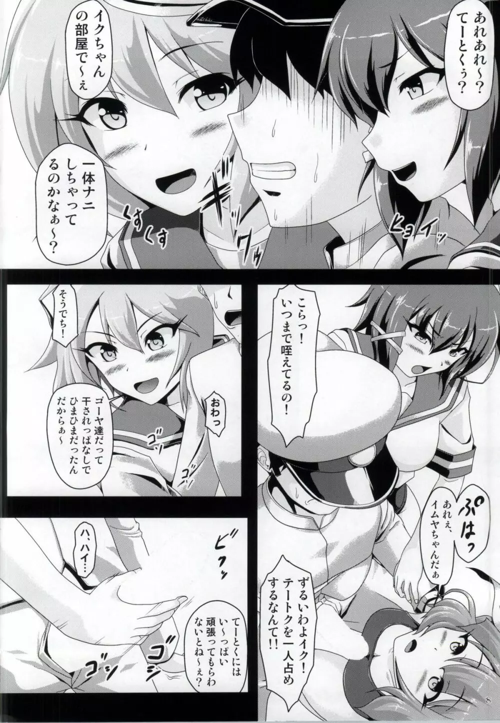 潜水艦娘とイチャイチャ! - page8